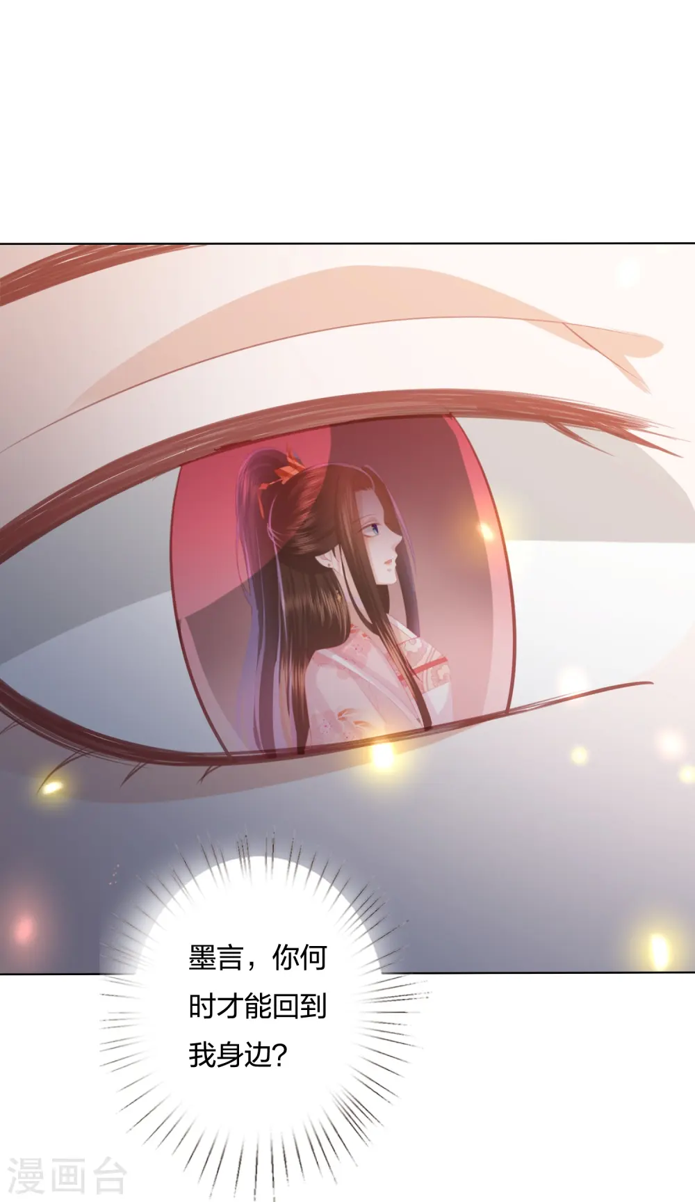第244话 我真嫉妒你 第35页
