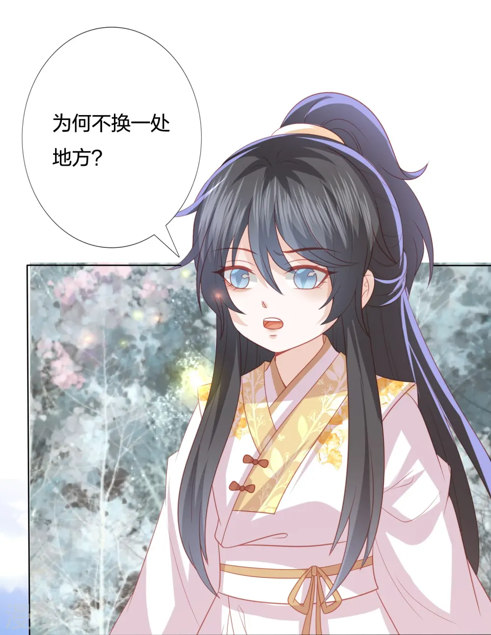 第238话 从良？这话我听着别扭 第10页