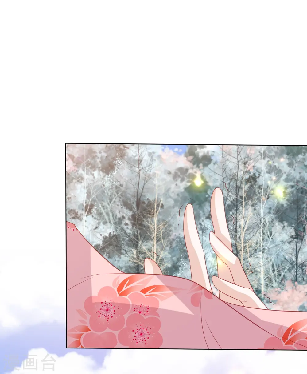第238话 从良？这话我听着别扭 第13页