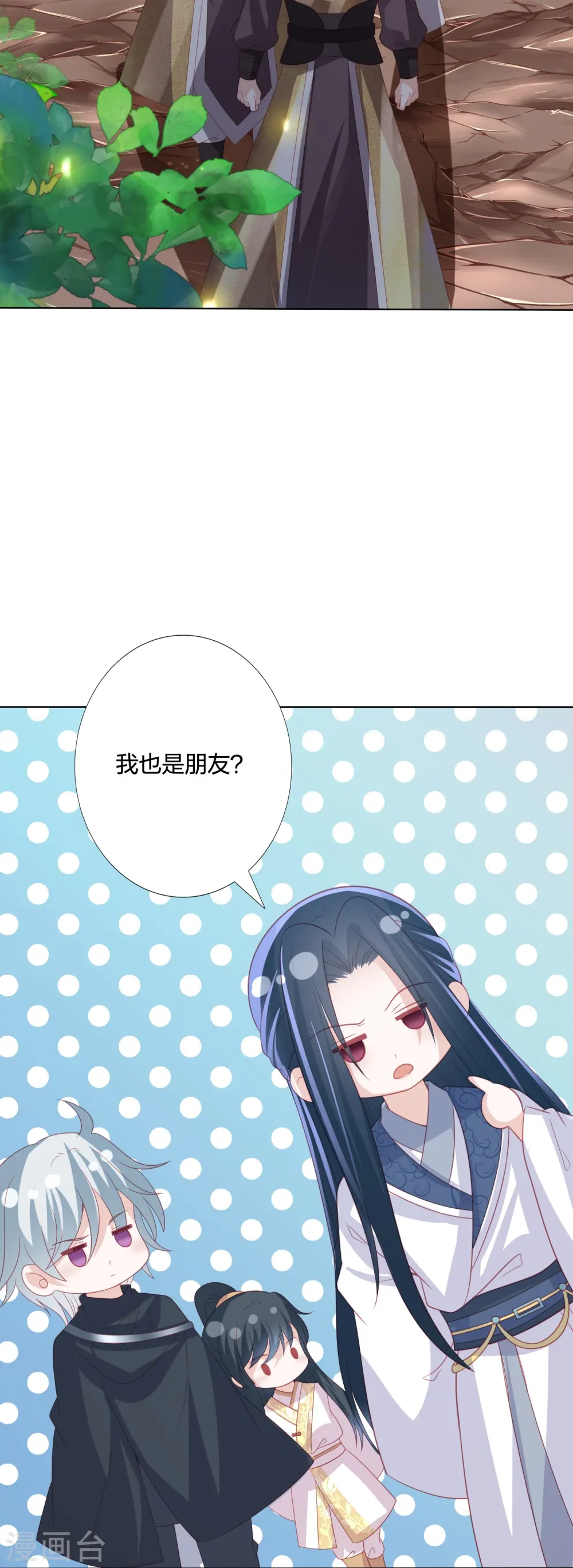 第238话 从良？这话我听着别扭 第16页