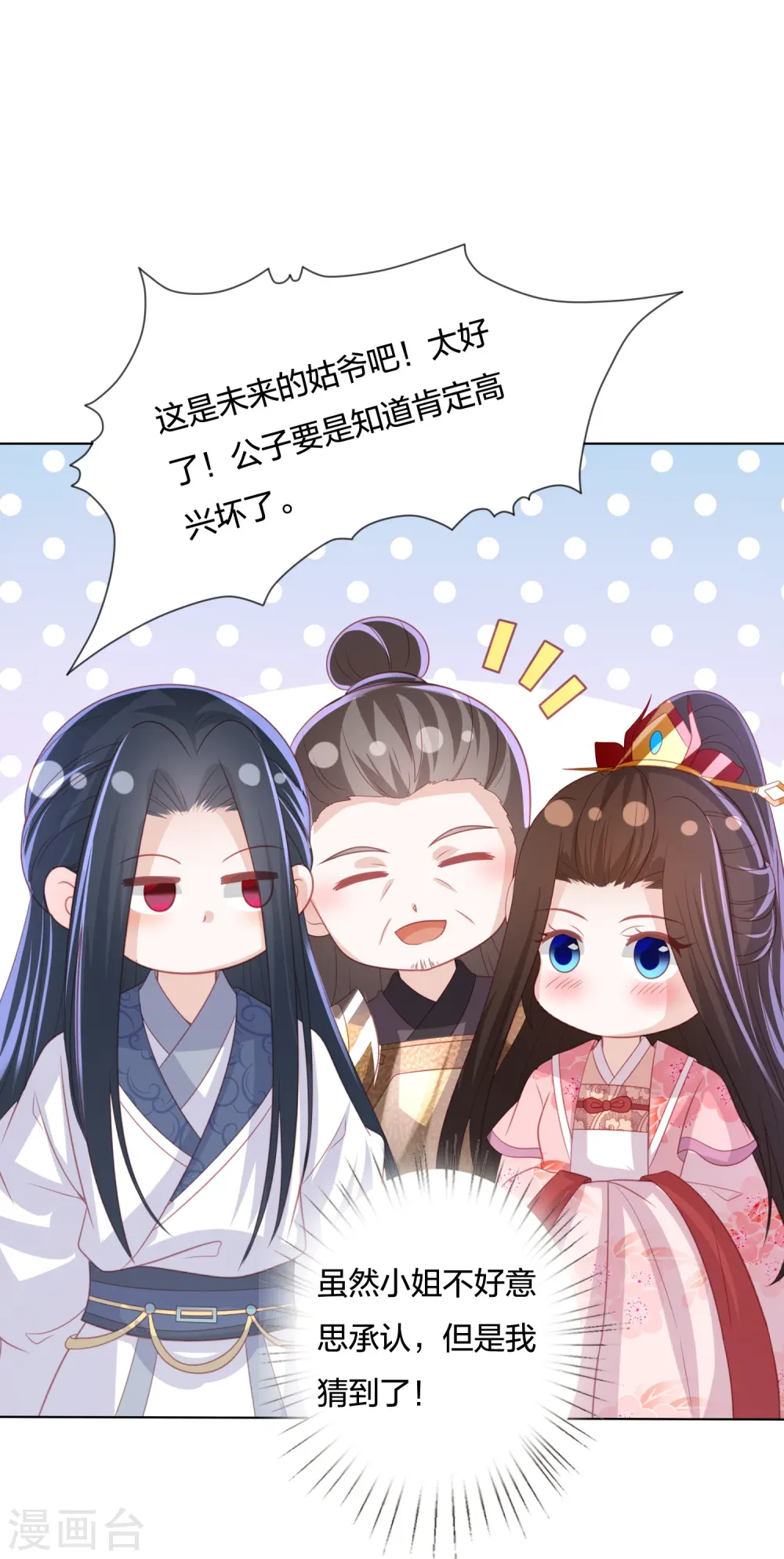 第238话 从良？这话我听着别扭 第18页