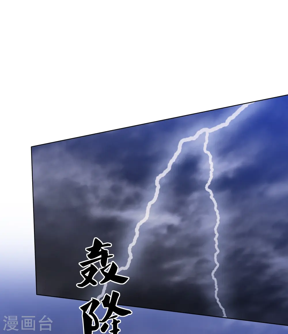 第238话 从良？这话我听着别扭 第25页