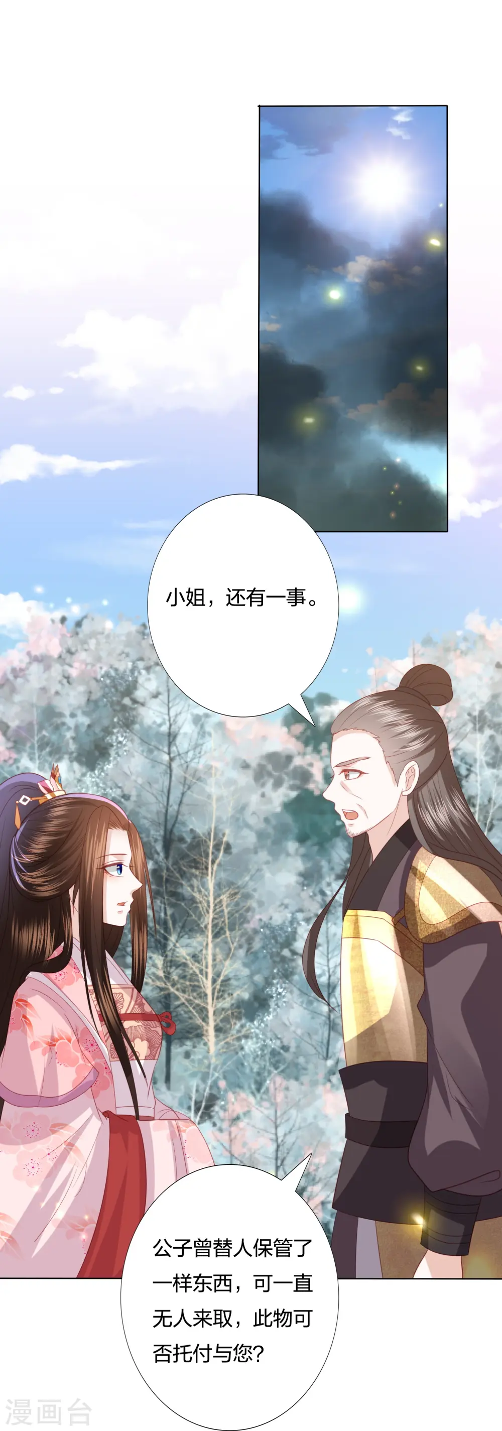 第238话 从良？这话我听着别扭 第28页