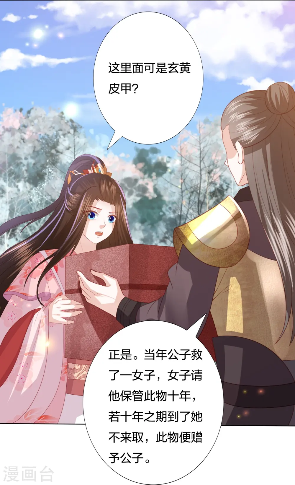 第238话 从良？这话我听着别扭 第30页