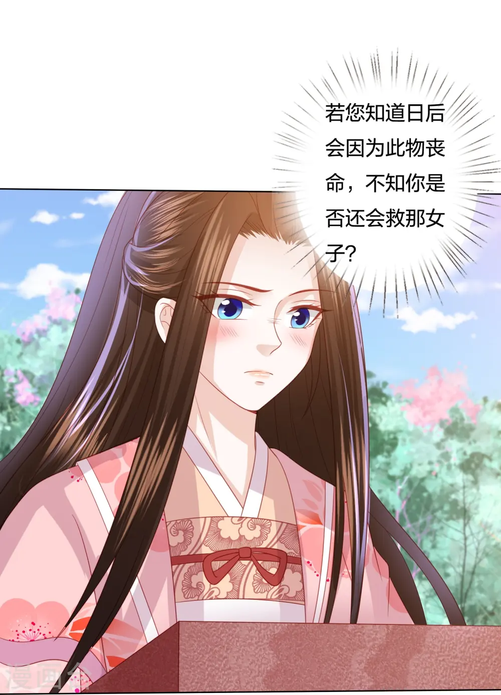 第238话 从良？这话我听着别扭 第31页