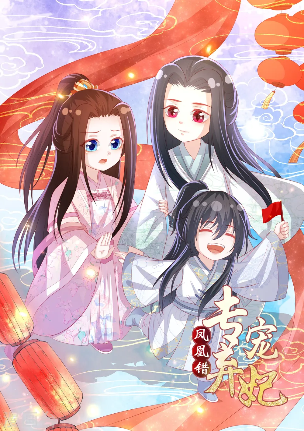 第241话 血海偶遇仇人 第1页