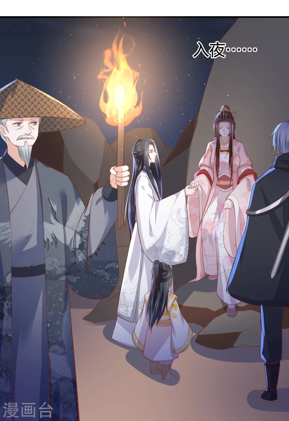 第241话 血海偶遇仇人 第10页