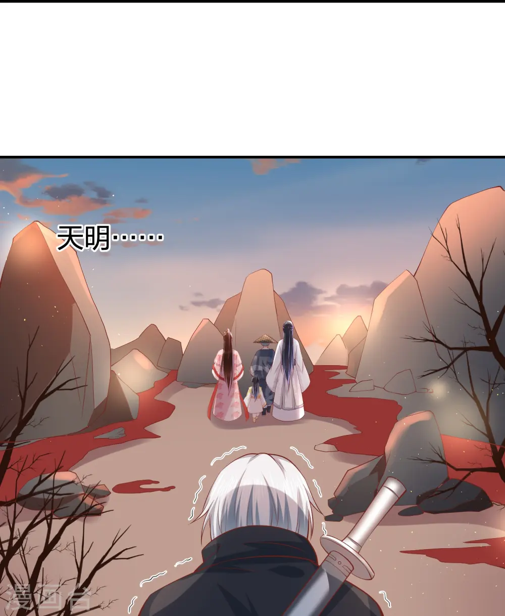 第241话 血海偶遇仇人 第11页