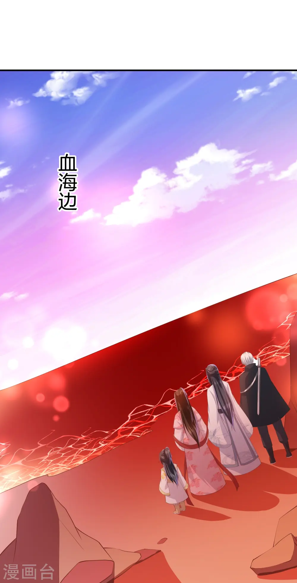 第241话 血海偶遇仇人 第15页