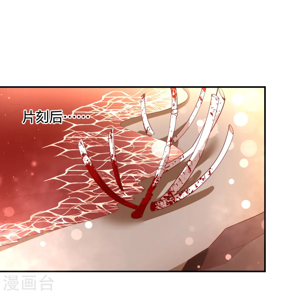 第241话 血海偶遇仇人 第19页