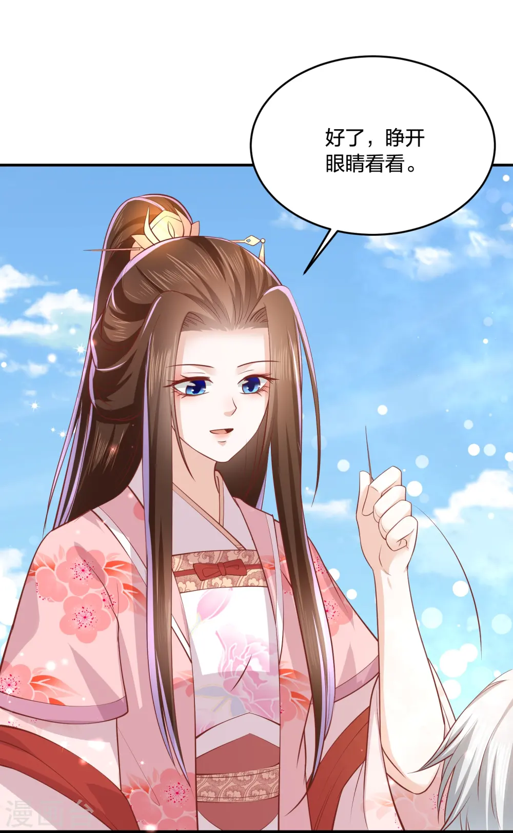 第241话 血海偶遇仇人 第20页