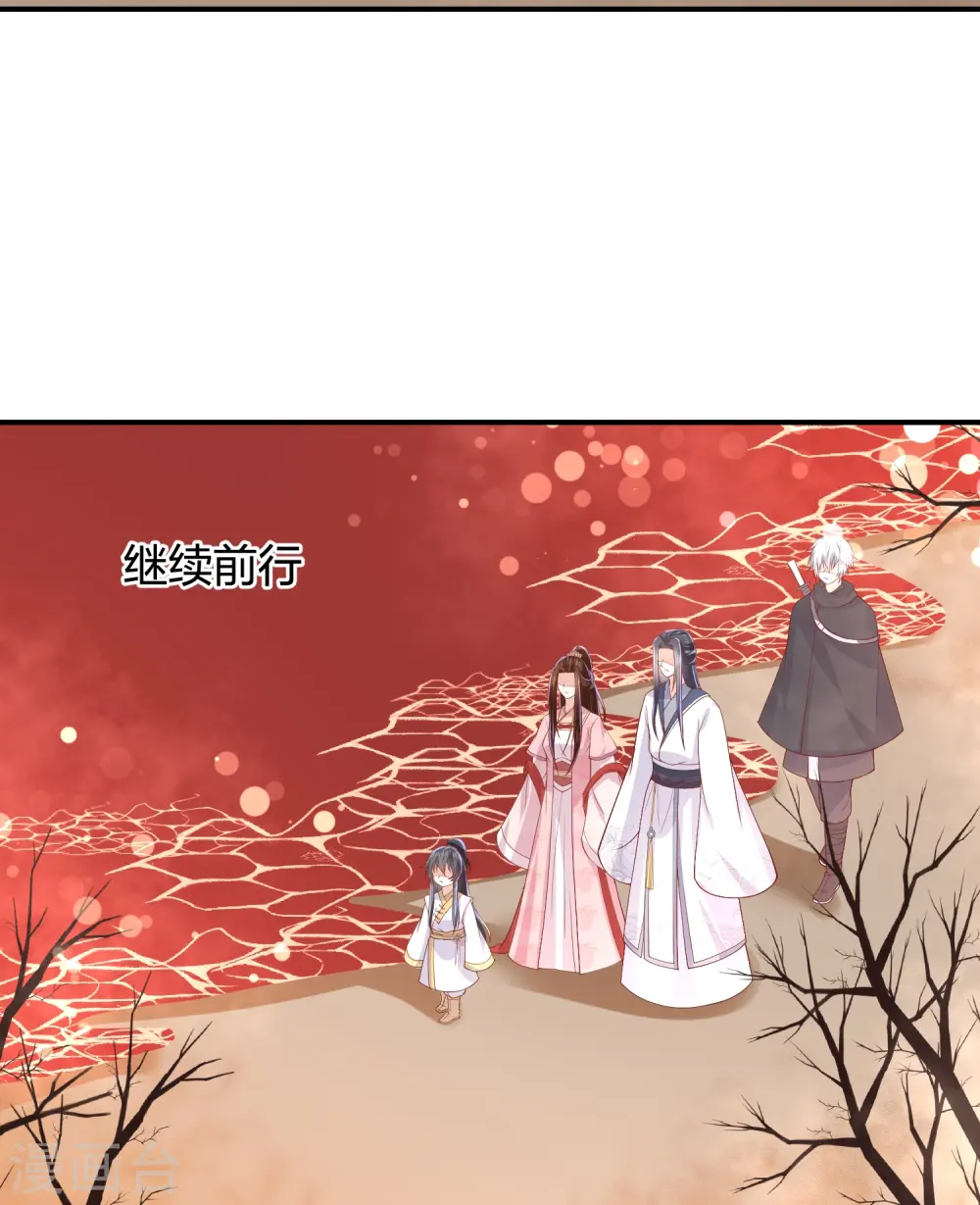 第241话 血海偶遇仇人 第22页