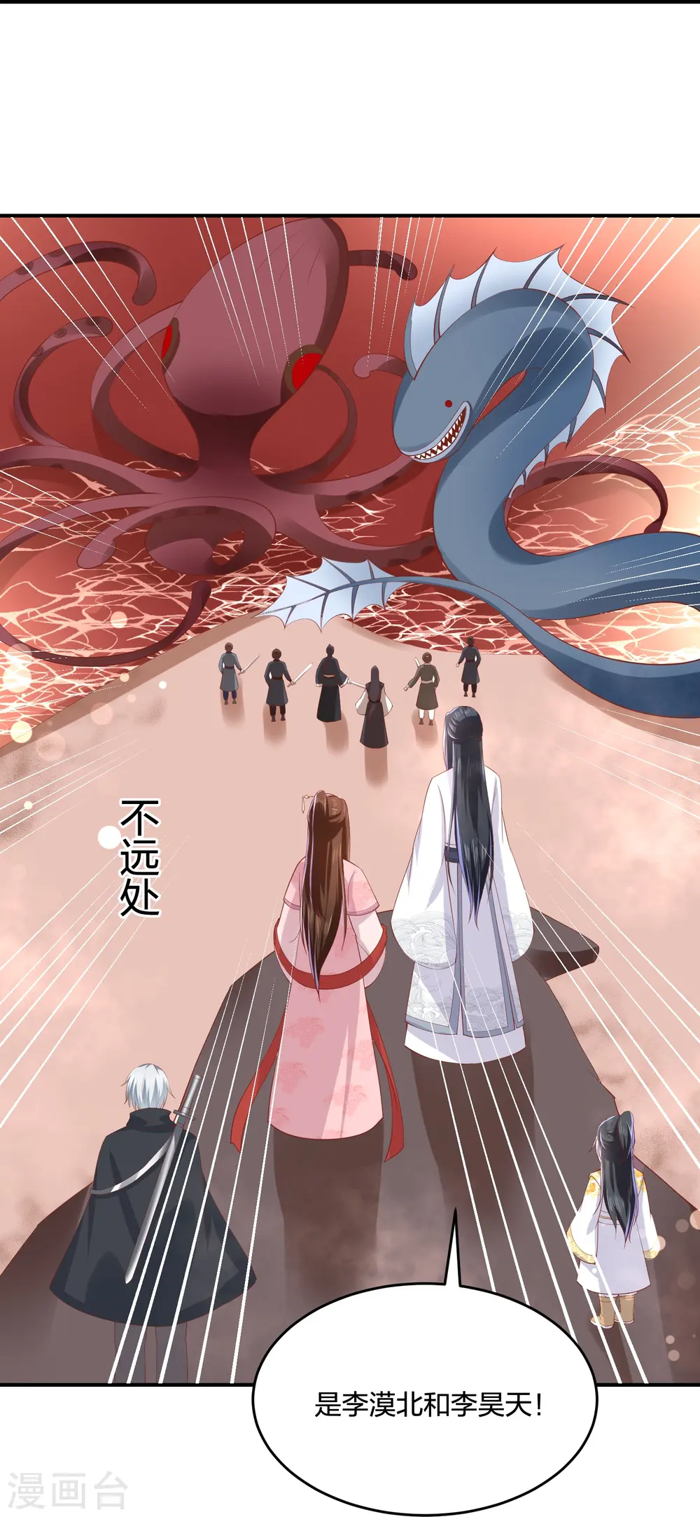 第241话 血海偶遇仇人 第26页