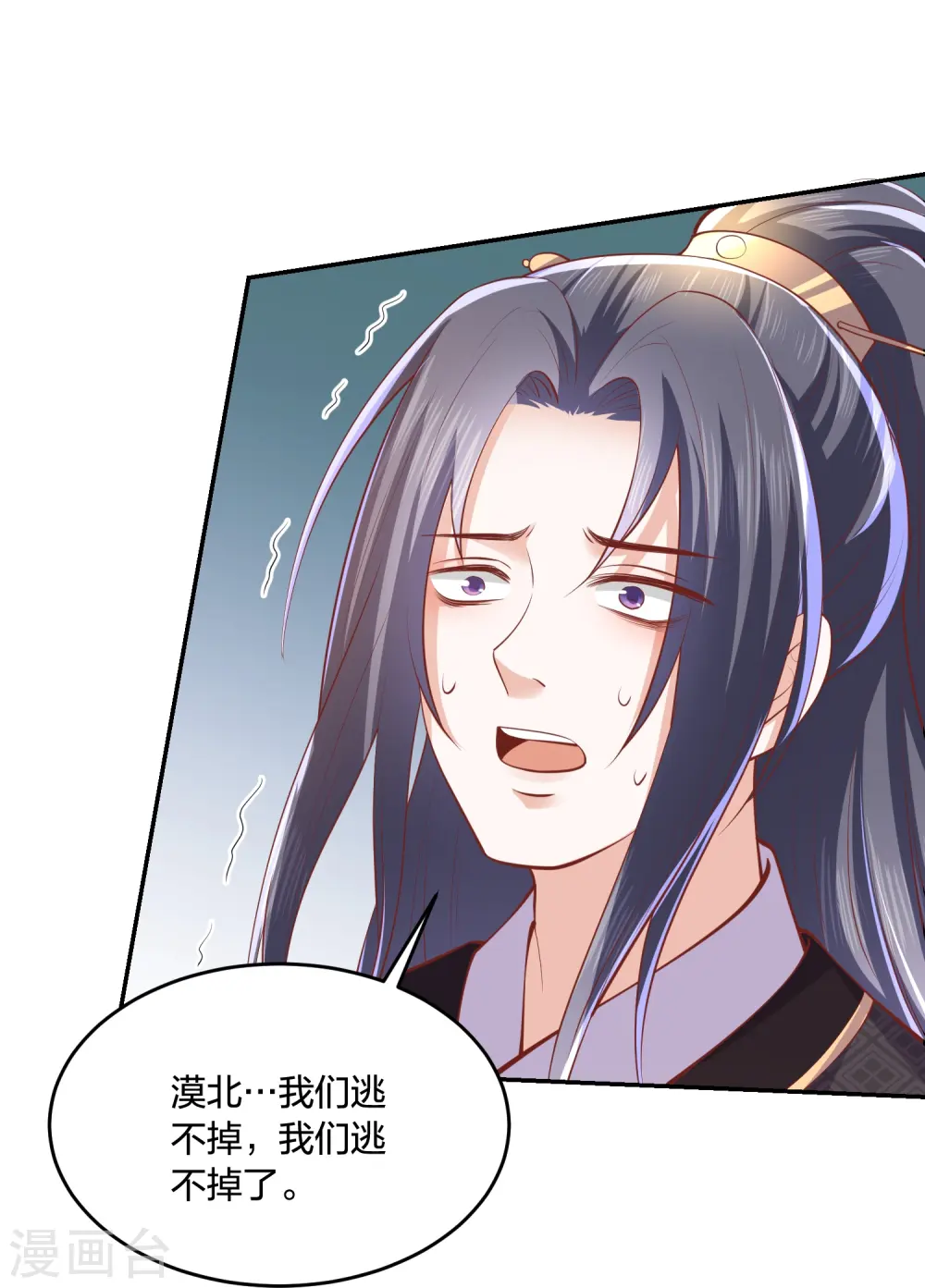 第241话 血海偶遇仇人 第29页