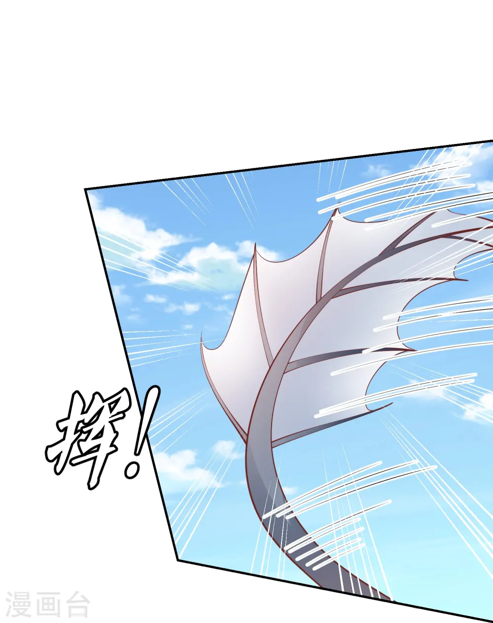 第241话 血海偶遇仇人 第31页