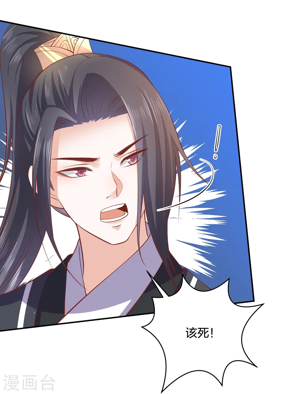 第241话 血海偶遇仇人 第32页