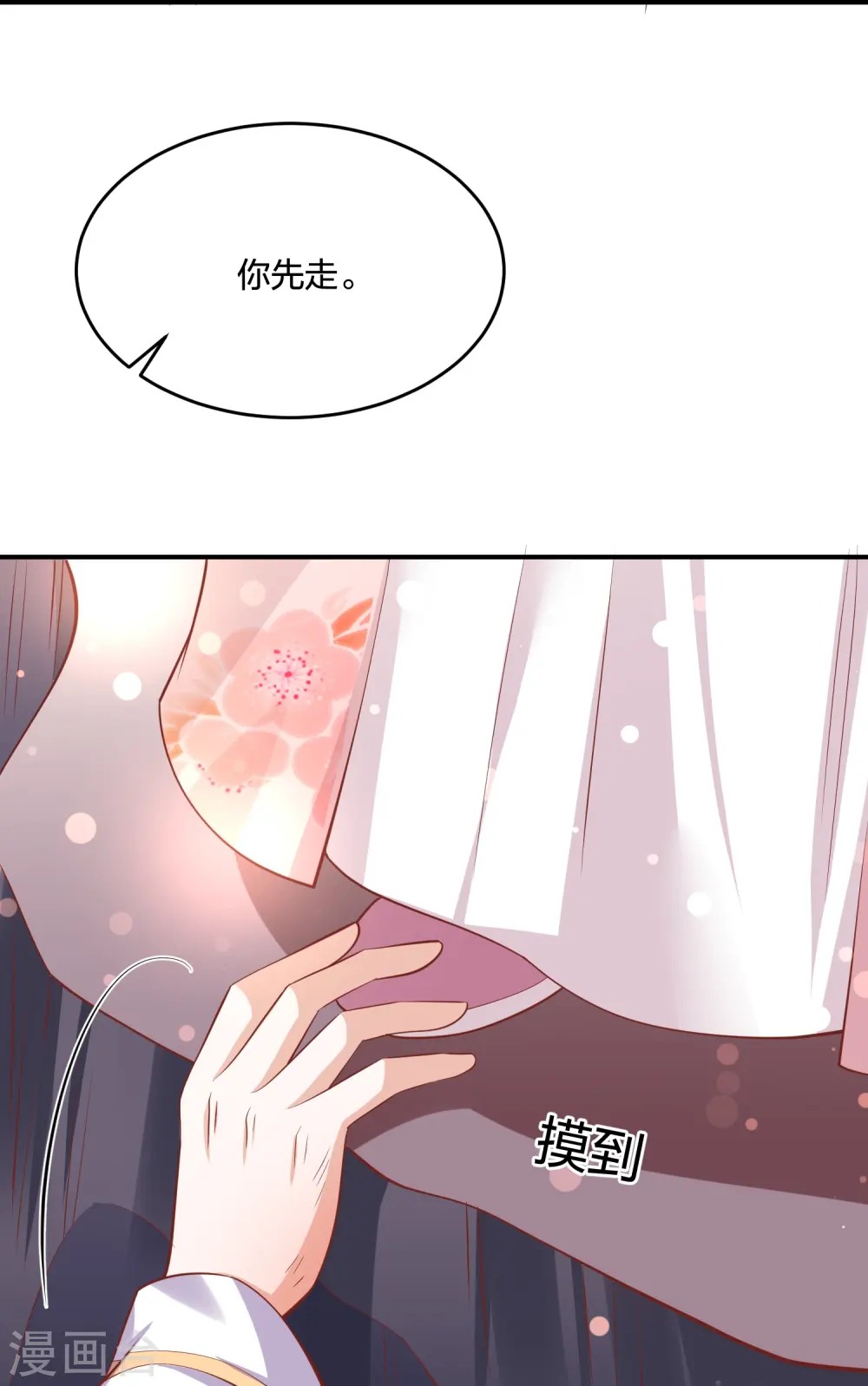 第241话 血海偶遇仇人 第36页