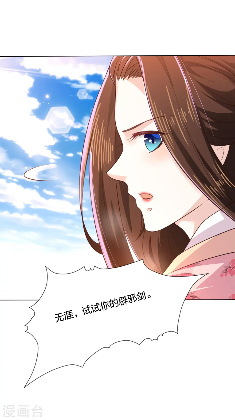 第242话 探探底细 第2页