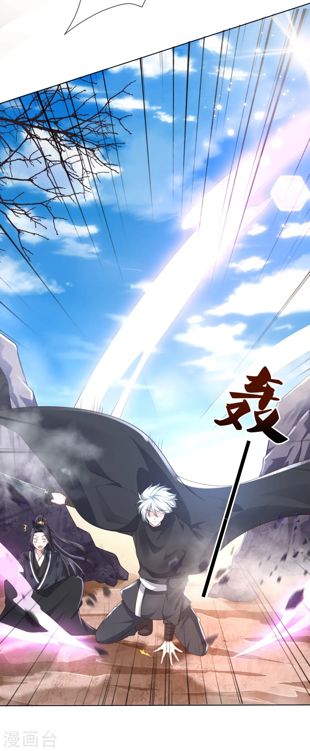 第242话 探探底细 第4页