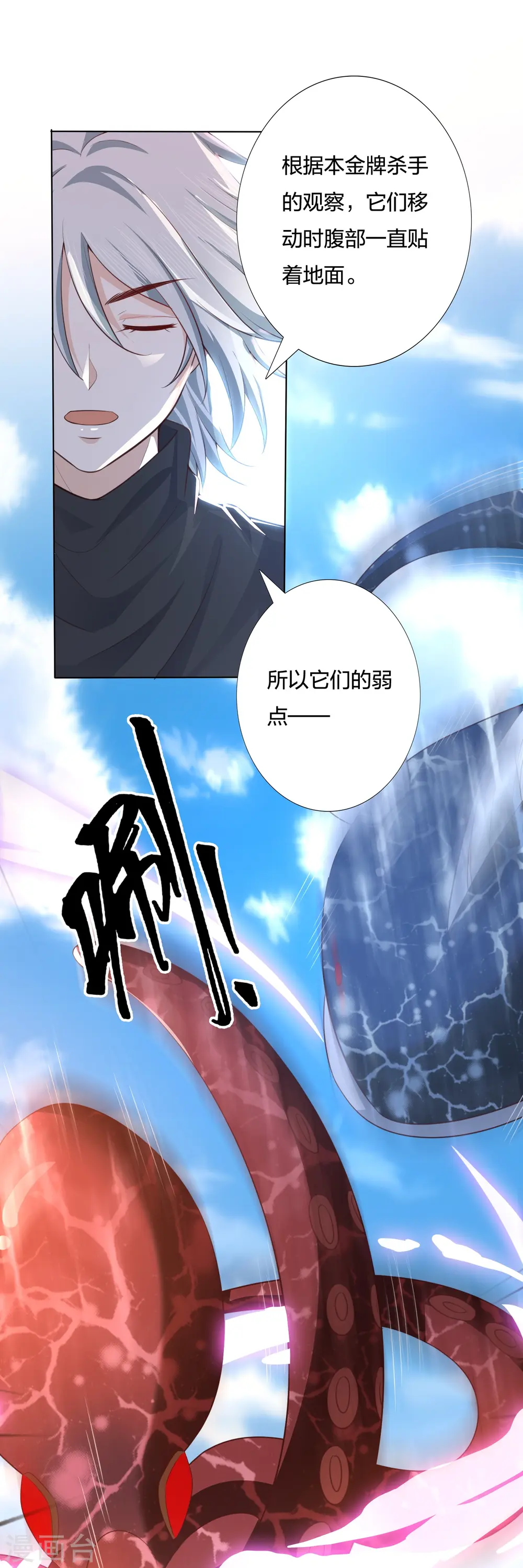第242话 探探底细 第5页