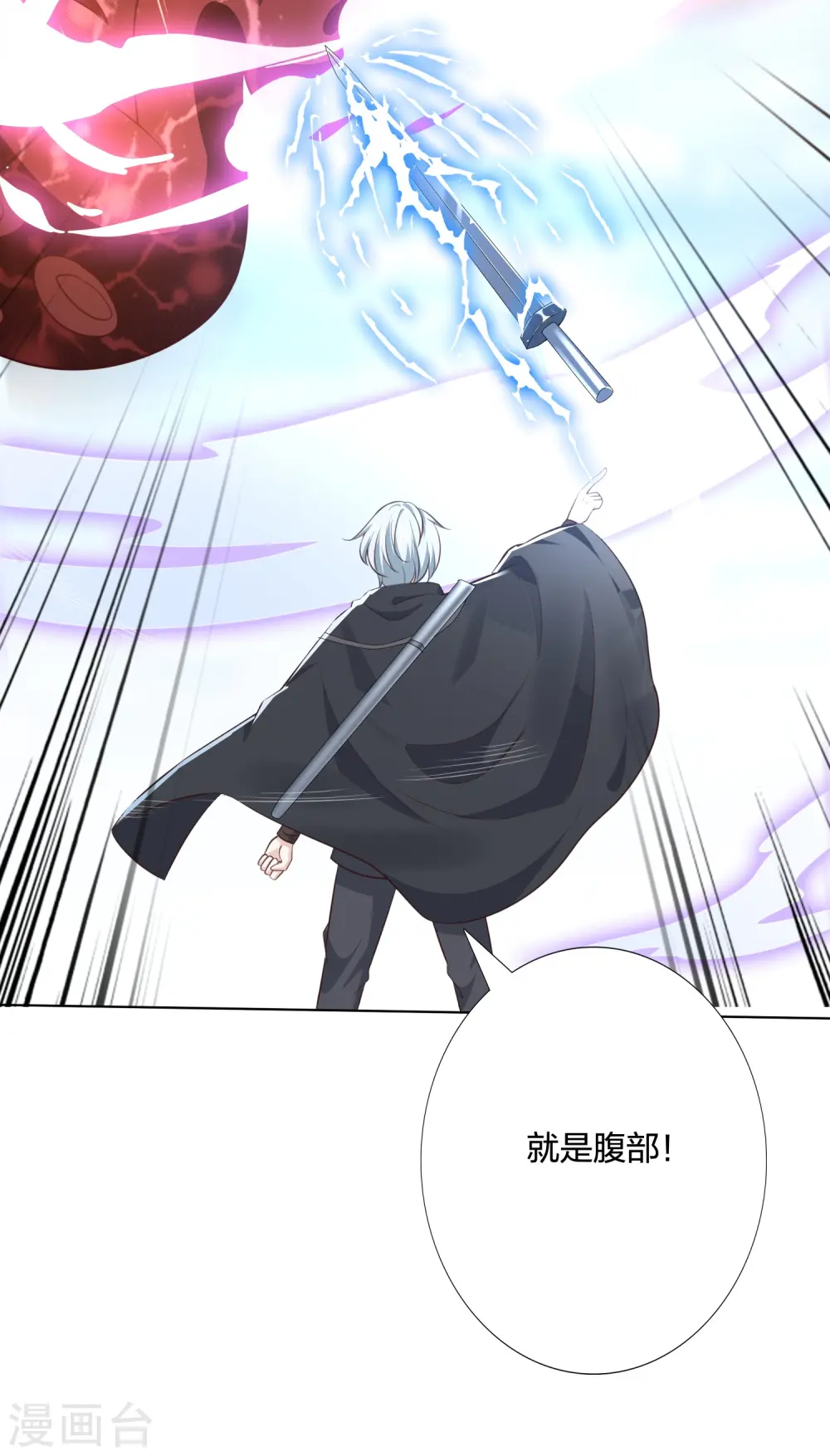 第242话 探探底细 第6页