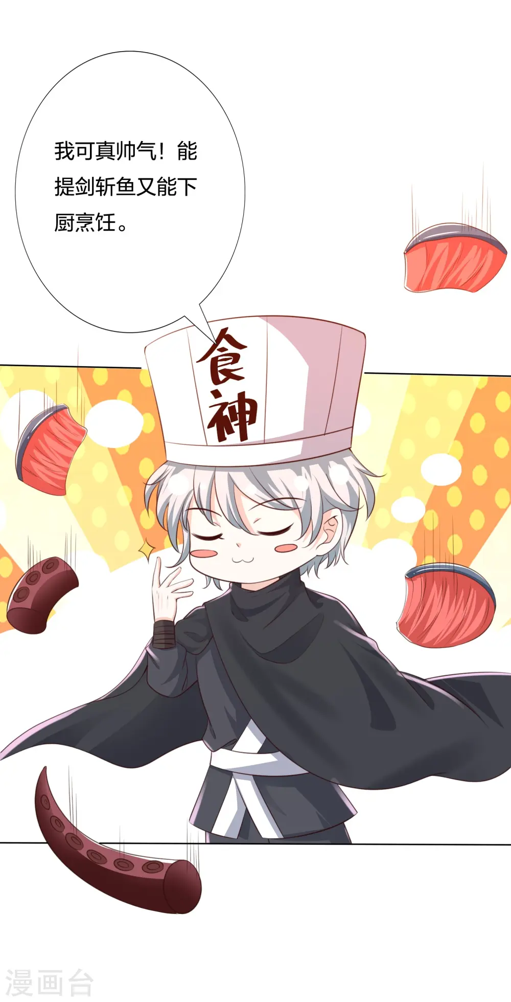 第242话 探探底细 第7页