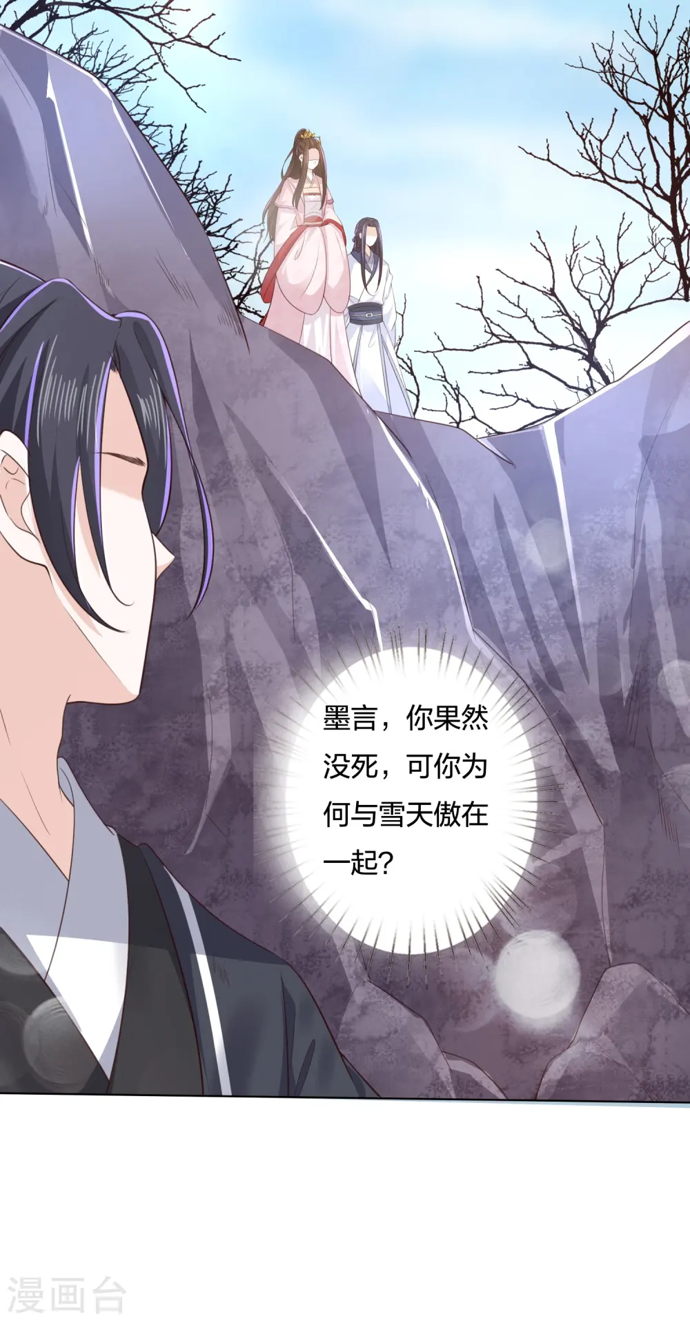 第242话 探探底细 第10页