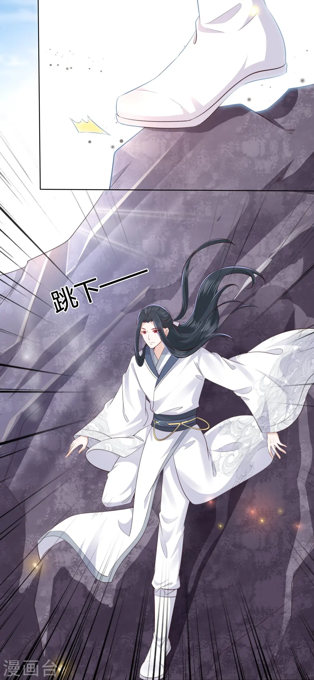 第242话 探探底细 第15页
