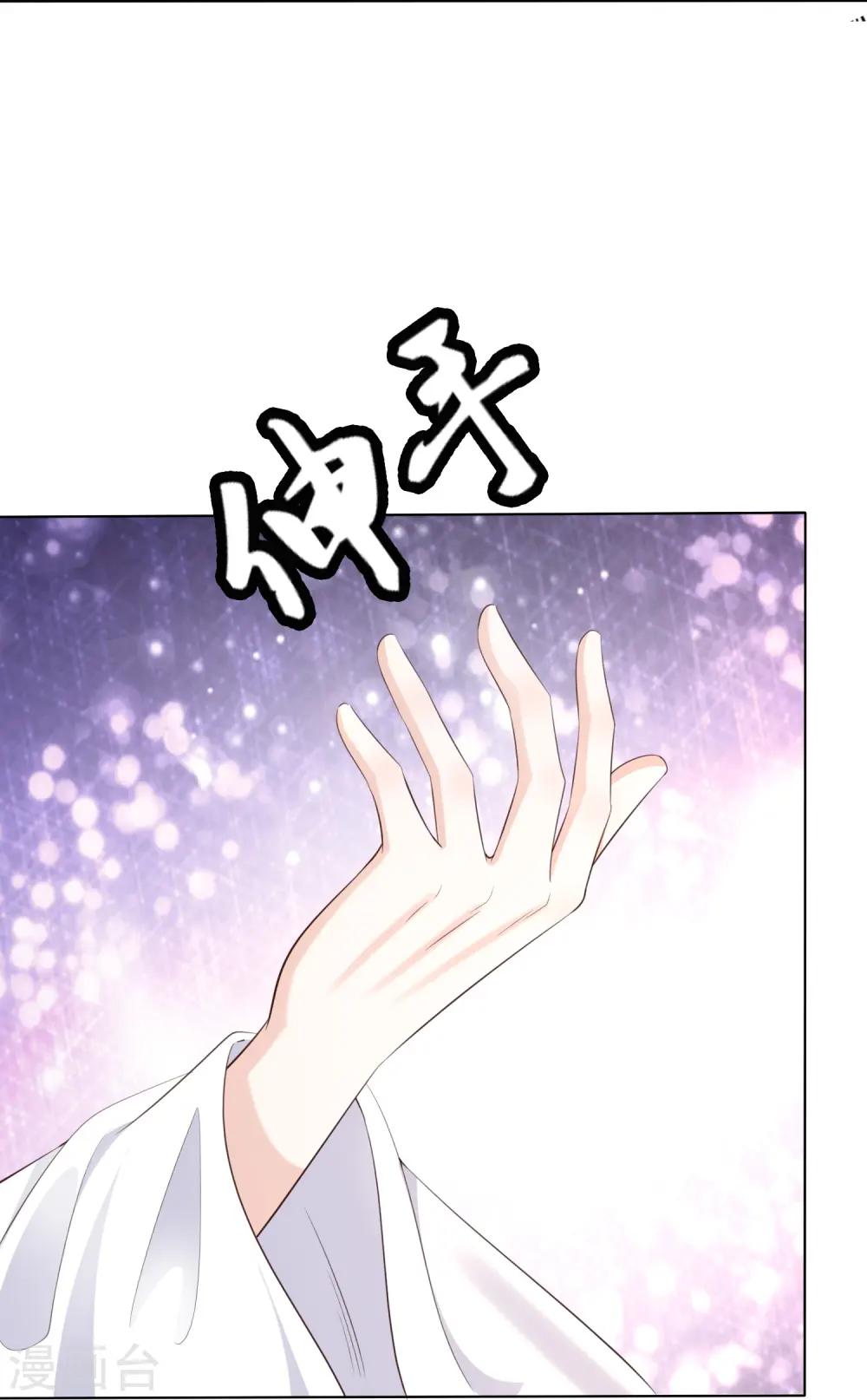 第242话 探探底细 第16页