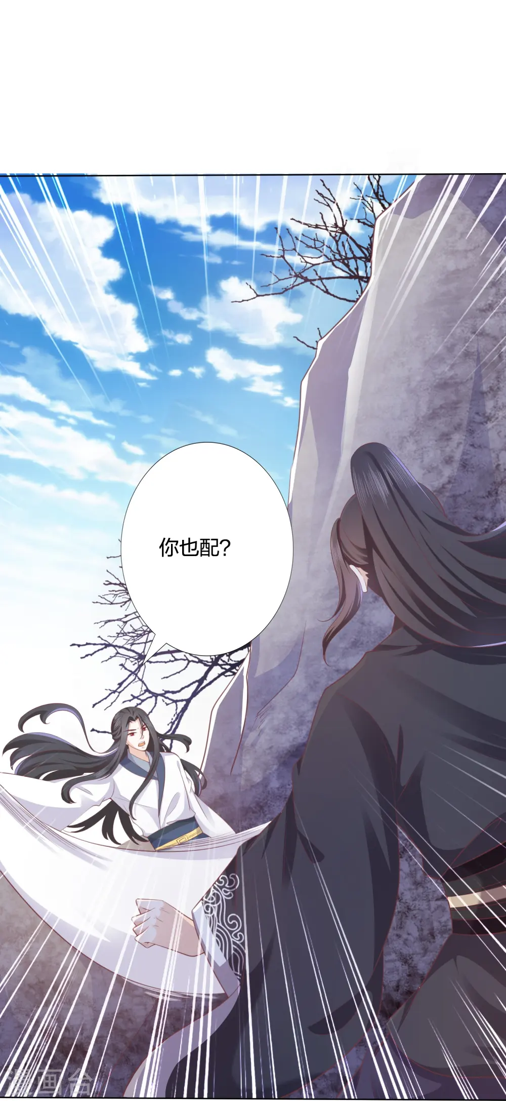 第242话 探探底细 第21页