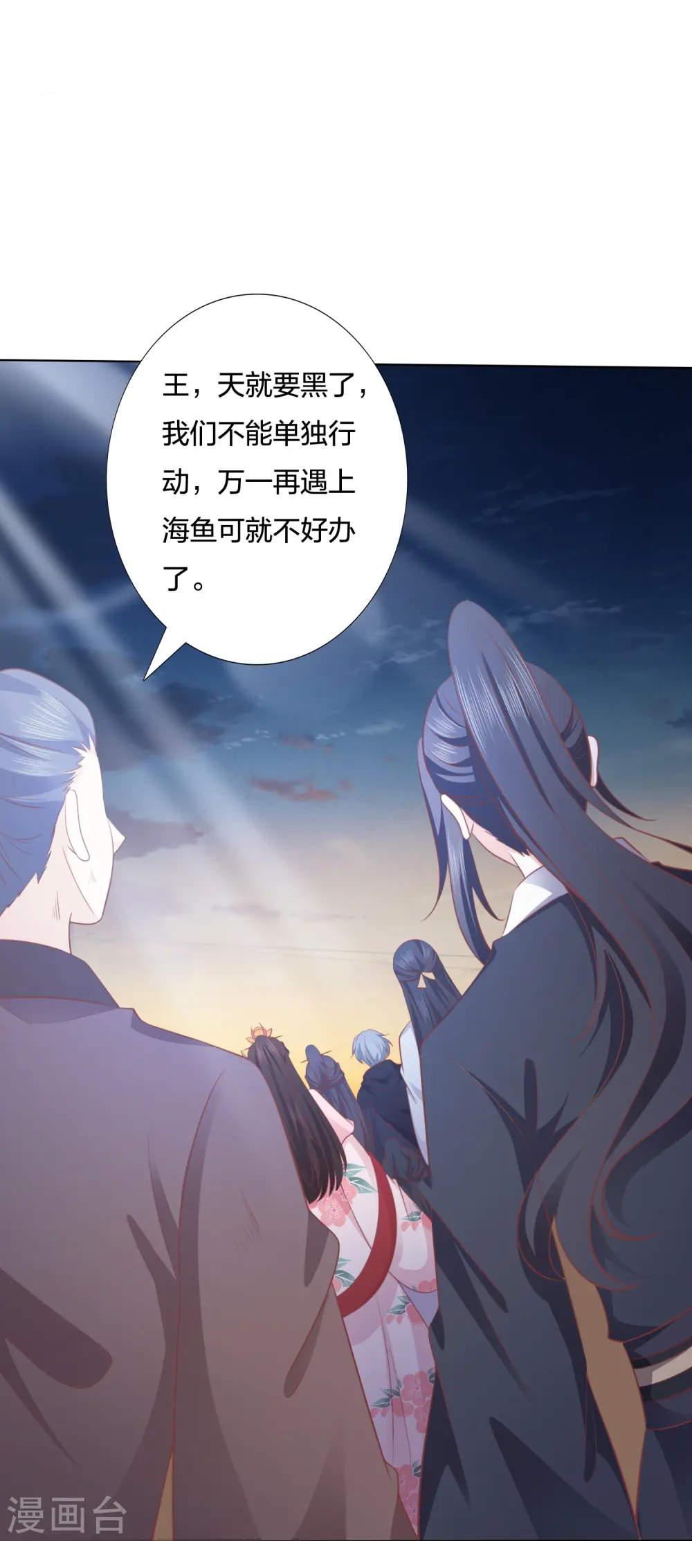 第242话 探探底细 第24页