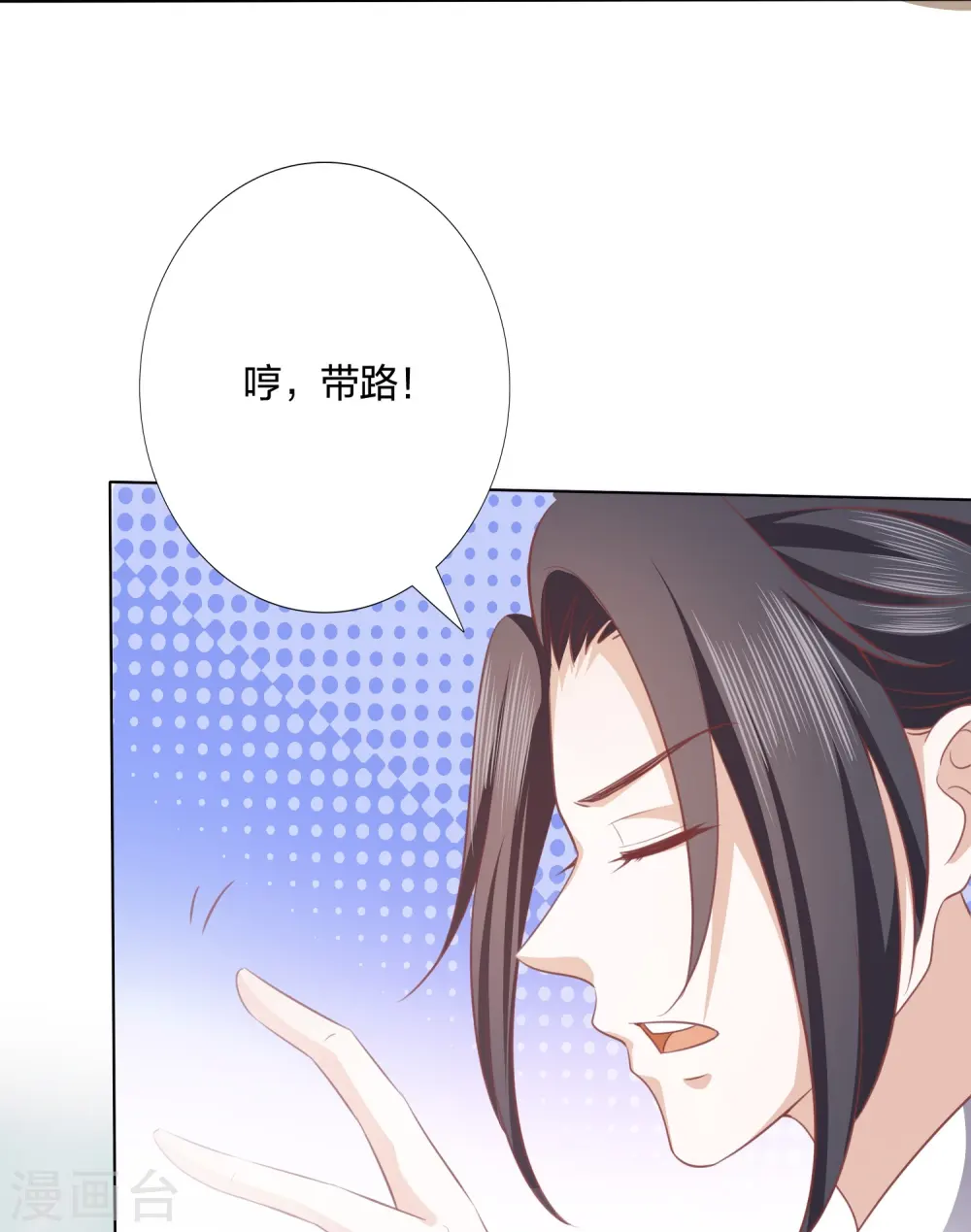 第242话 探探底细 第25页