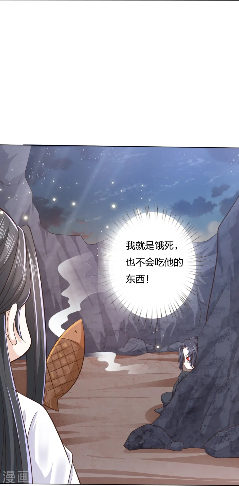 第242话 探探底细 第28页