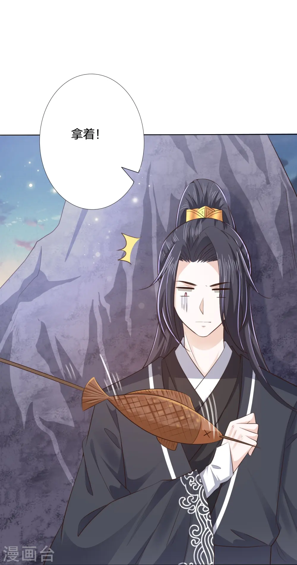 第242话 探探底细 第29页