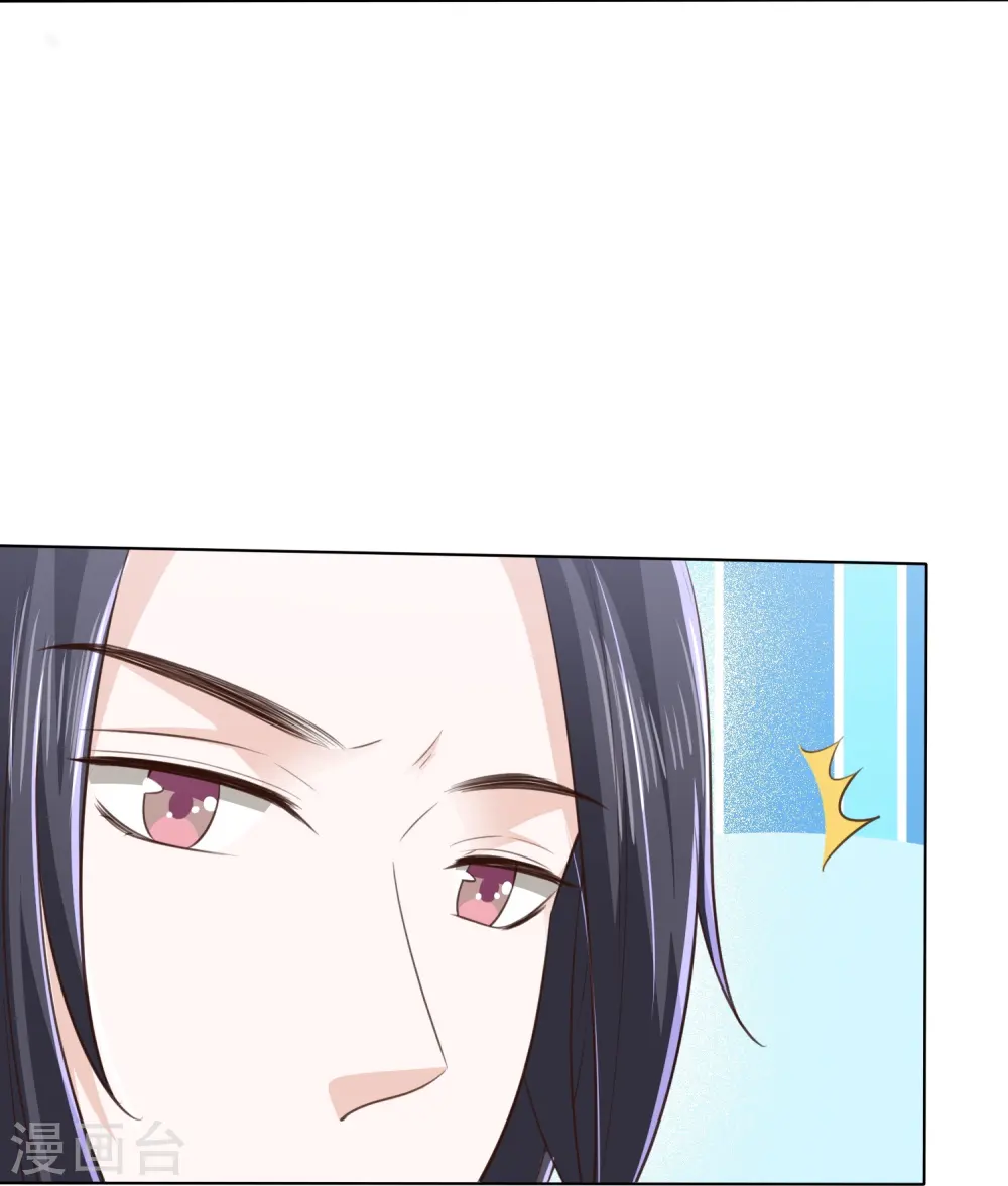 第242话 探探底细 第30页