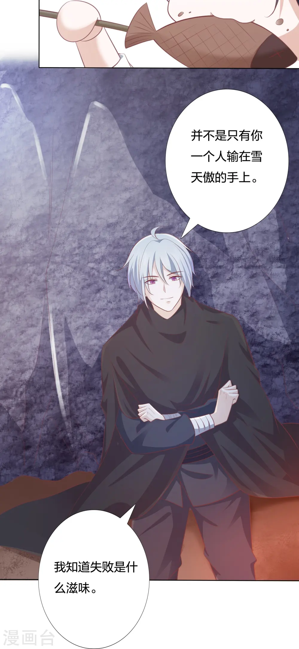 第242话 探探底细 第33页