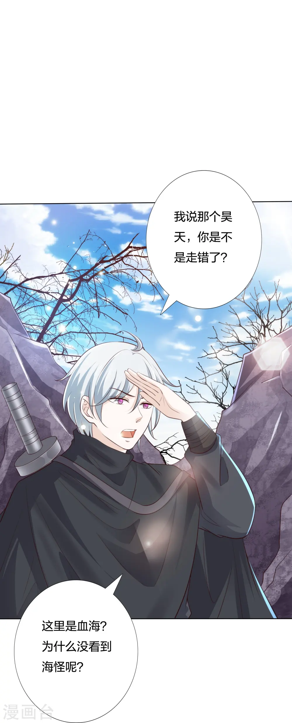 第242话 探探底细 第39页