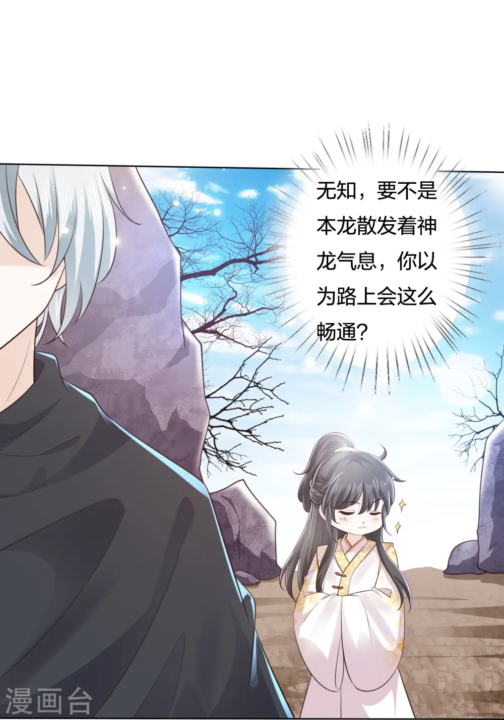 第242话 探探底细 第40页