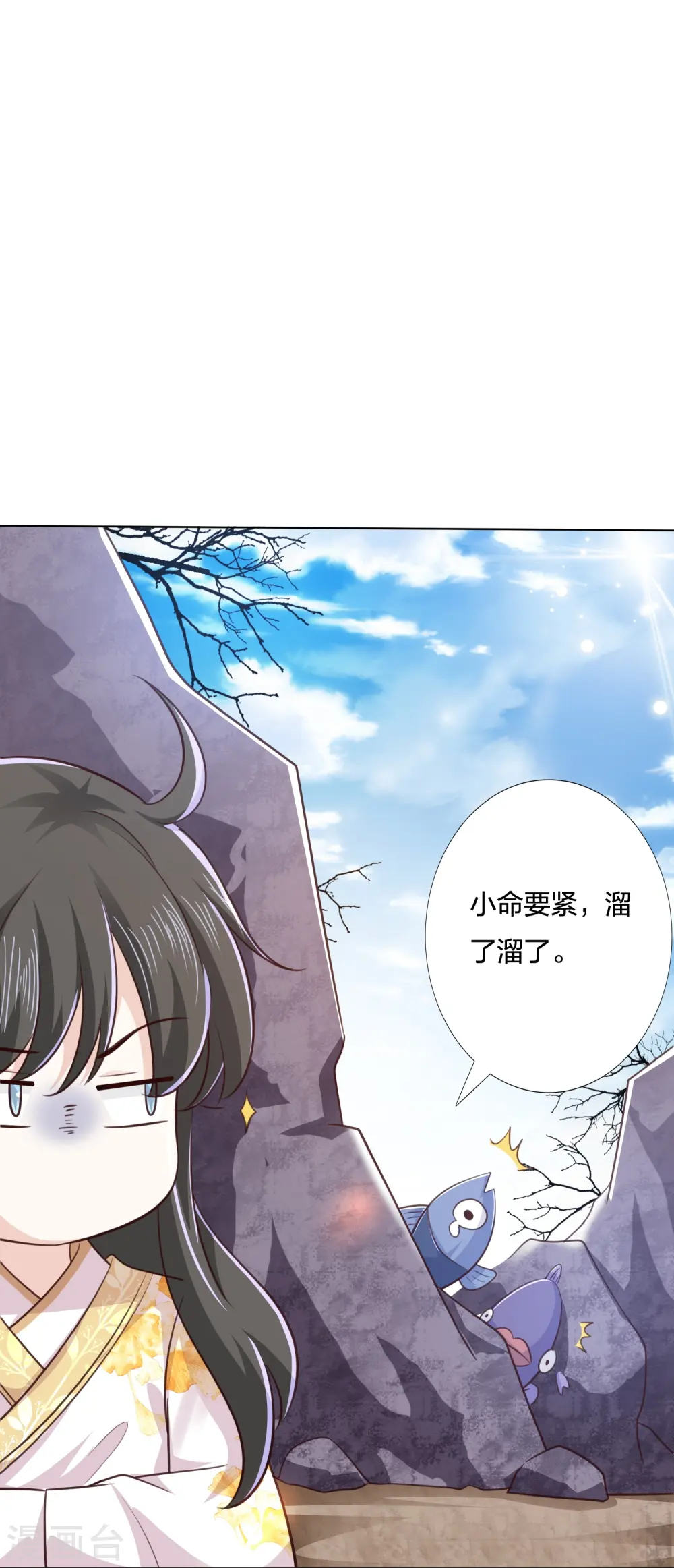 第242话 探探底细 第41页