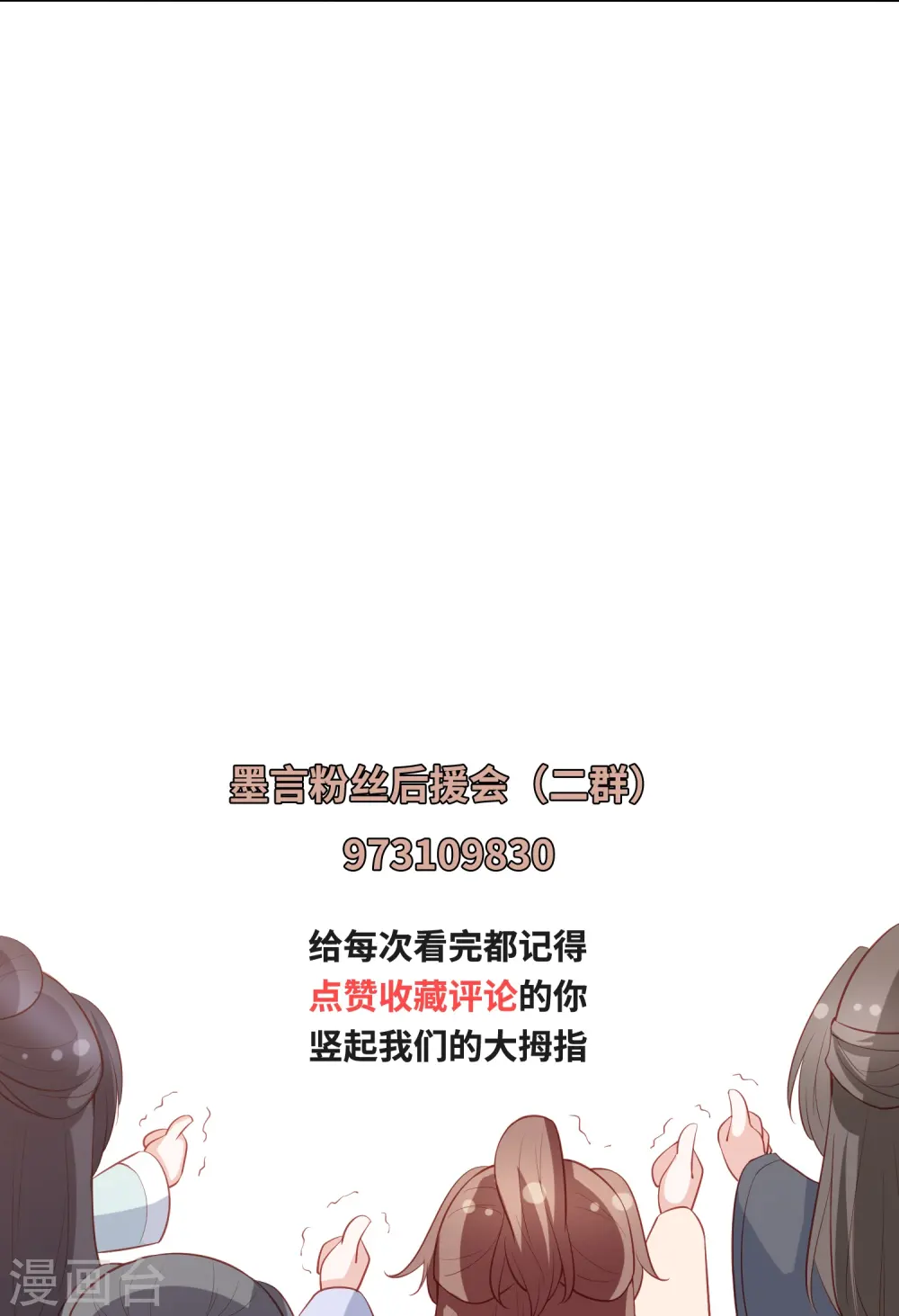 第242话 探探底细 第42页