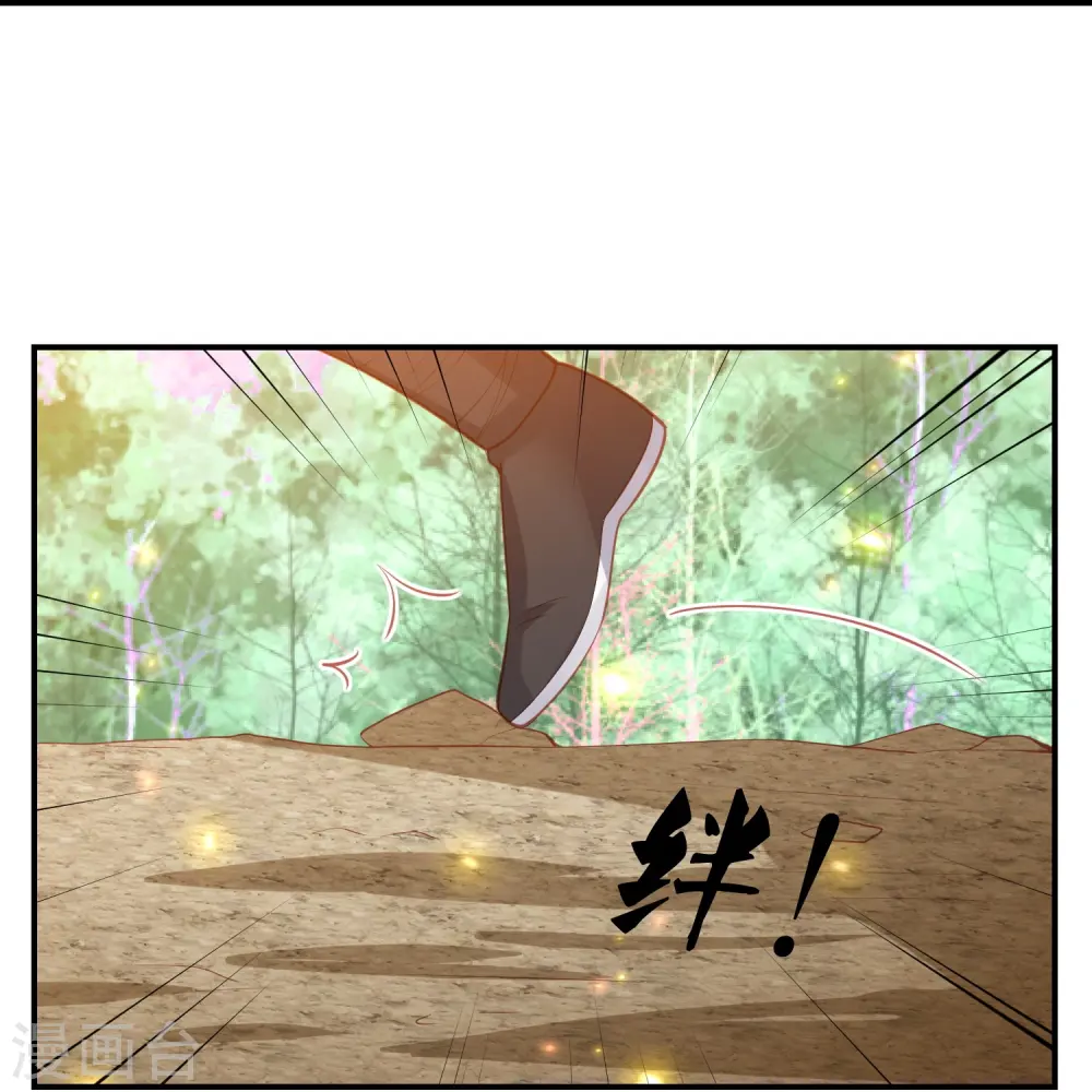 第237话 苍穹山 第14页