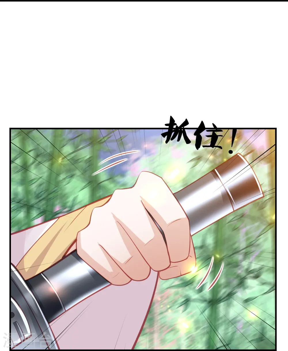 第237话 苍穹山 第16页