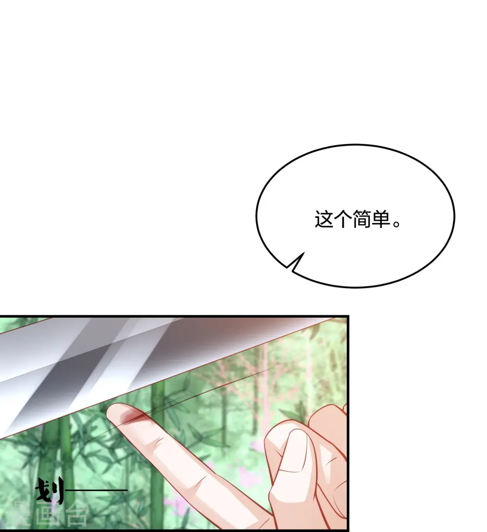 第237话 苍穹山 第19页