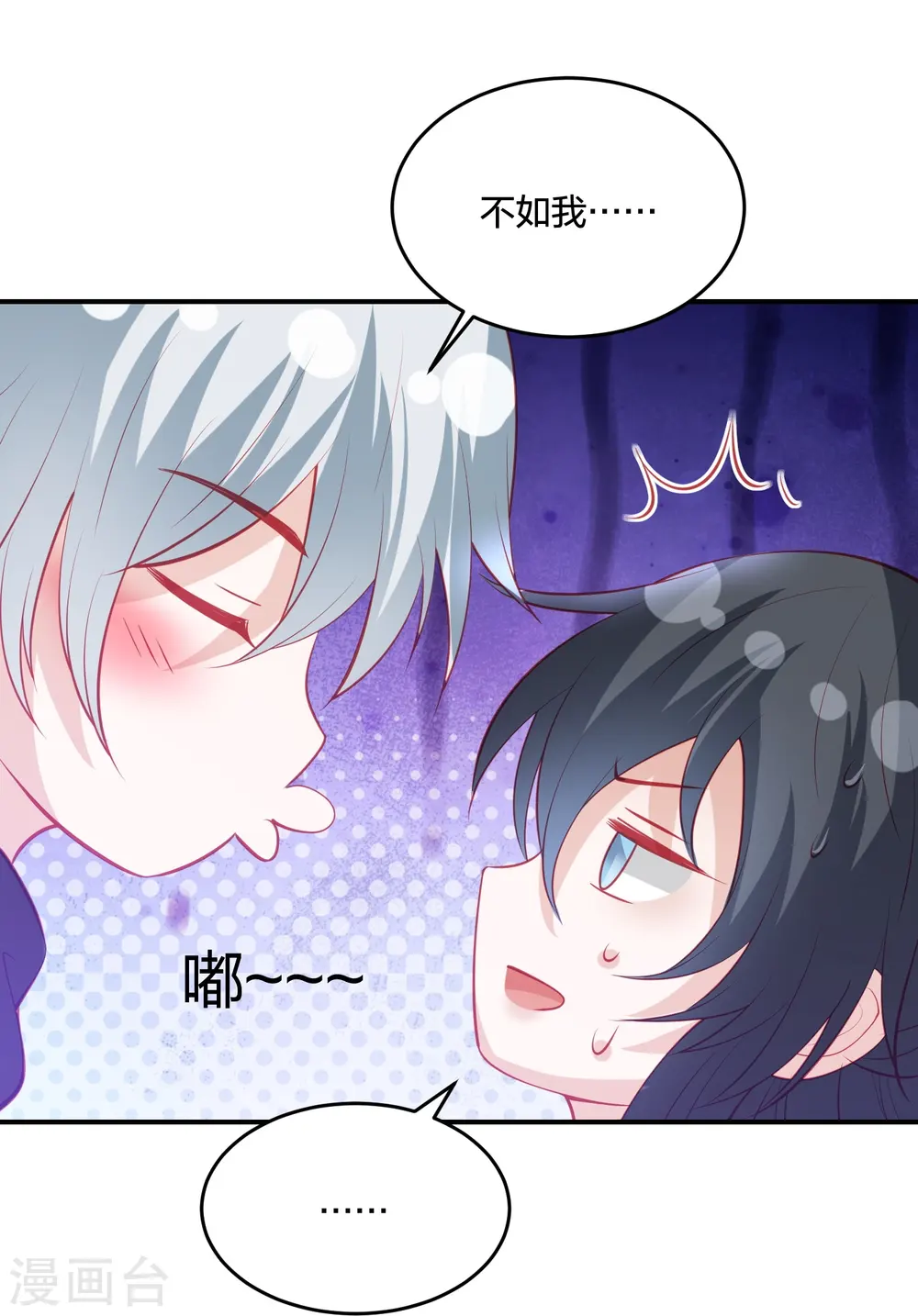 第237话 苍穹山 第22页