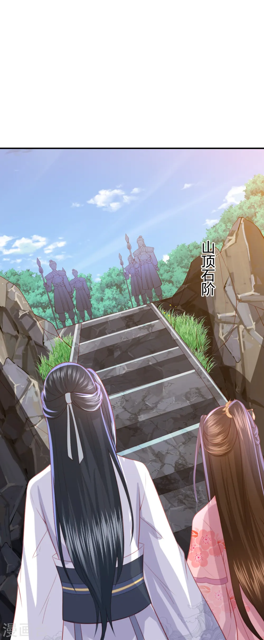 第237话 苍穹山 第34页