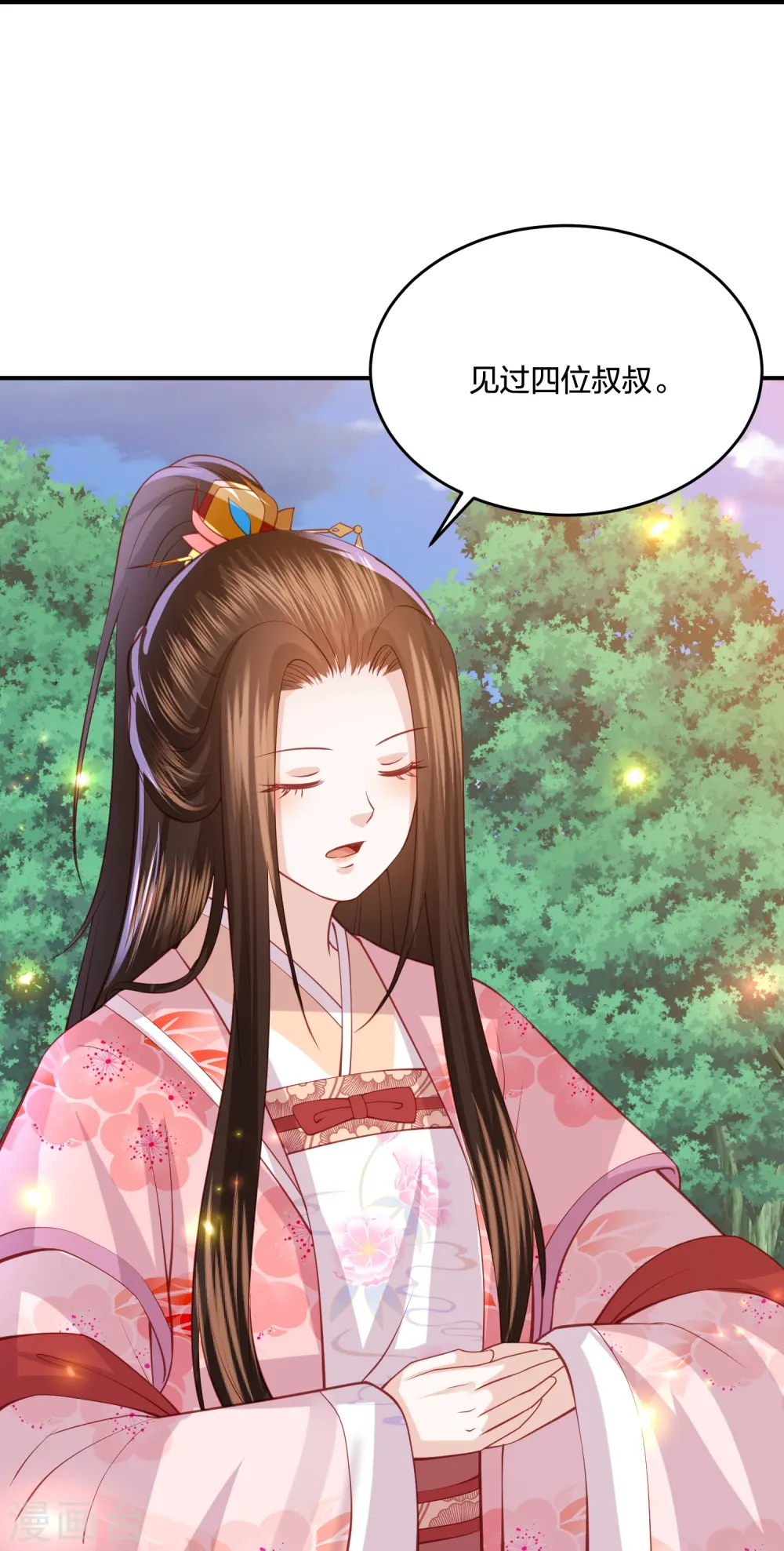 第237话 苍穹山 第36页