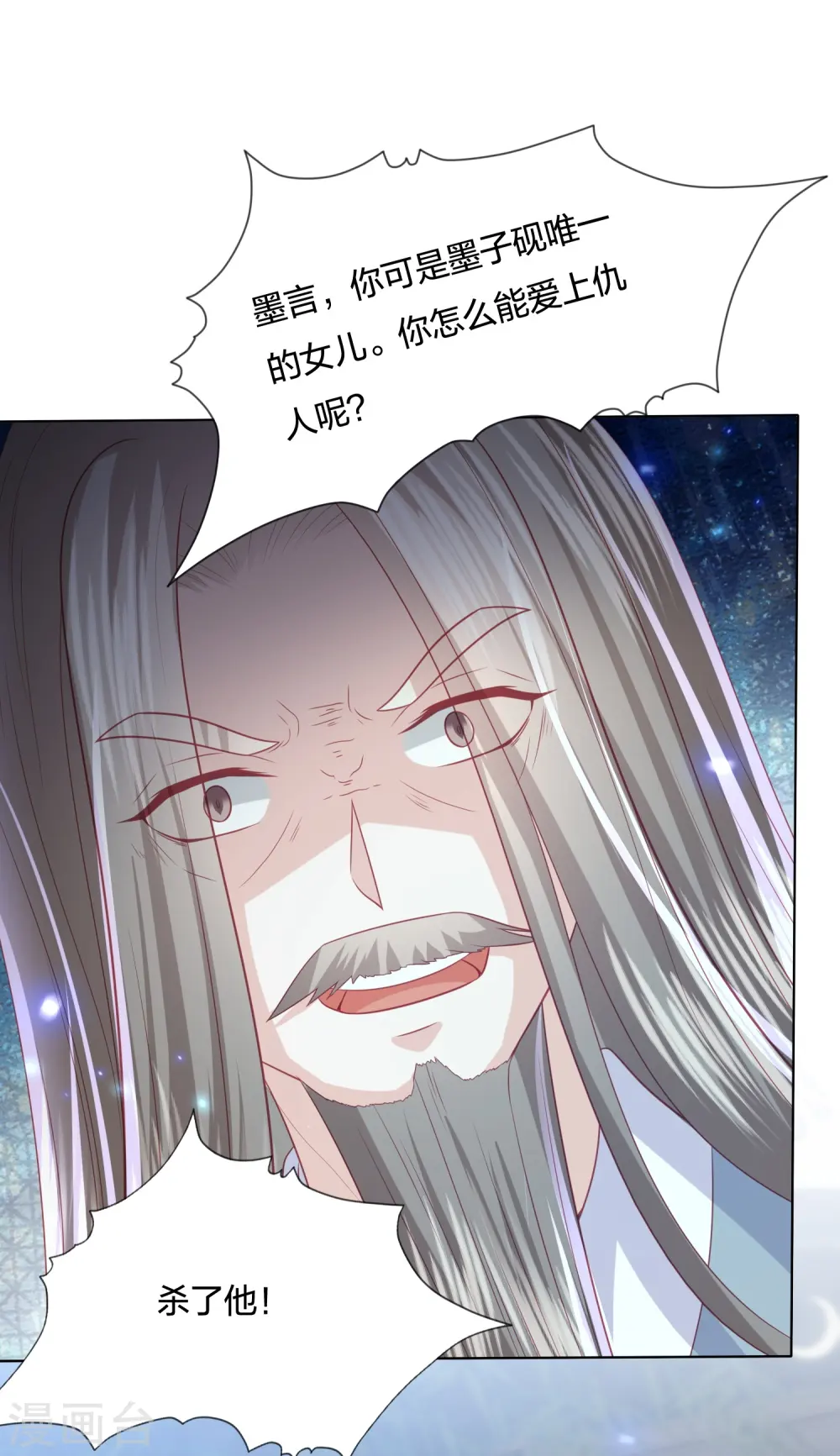 第234话 你在教我做事？ 第5页