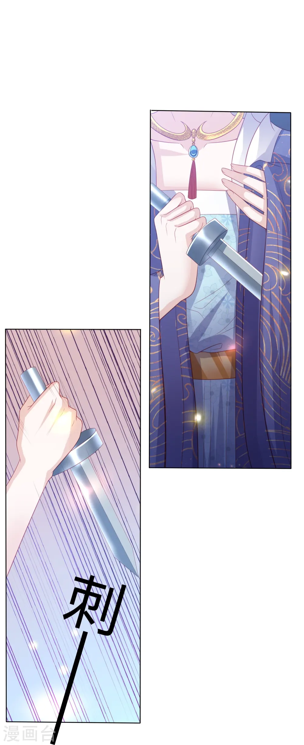 第234话 你在教我做事？ 第13页