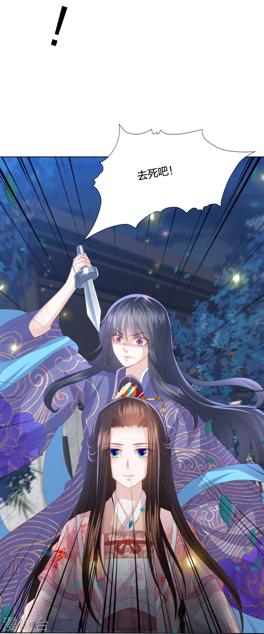 第234话 你在教我做事？ 第14页
