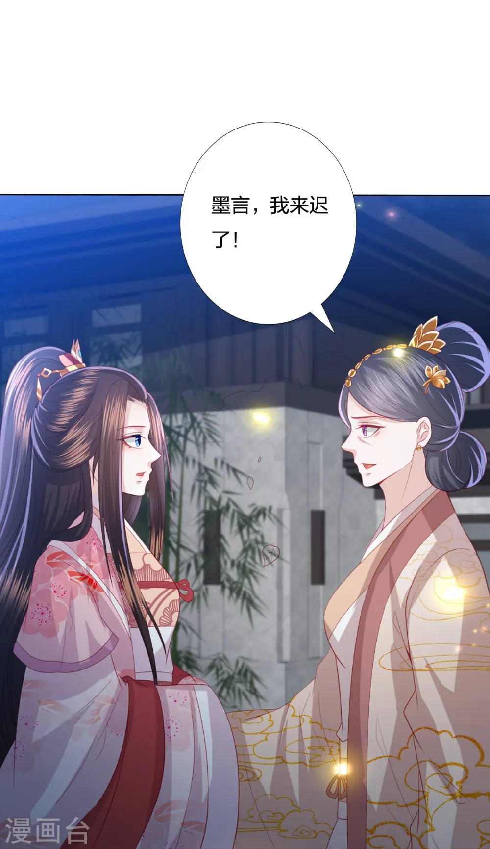 第234话 你在教我做事？ 第17页
